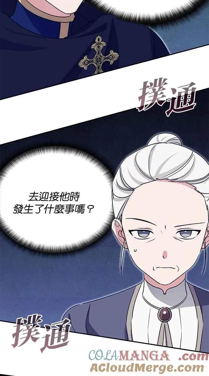 第80话 第4页
