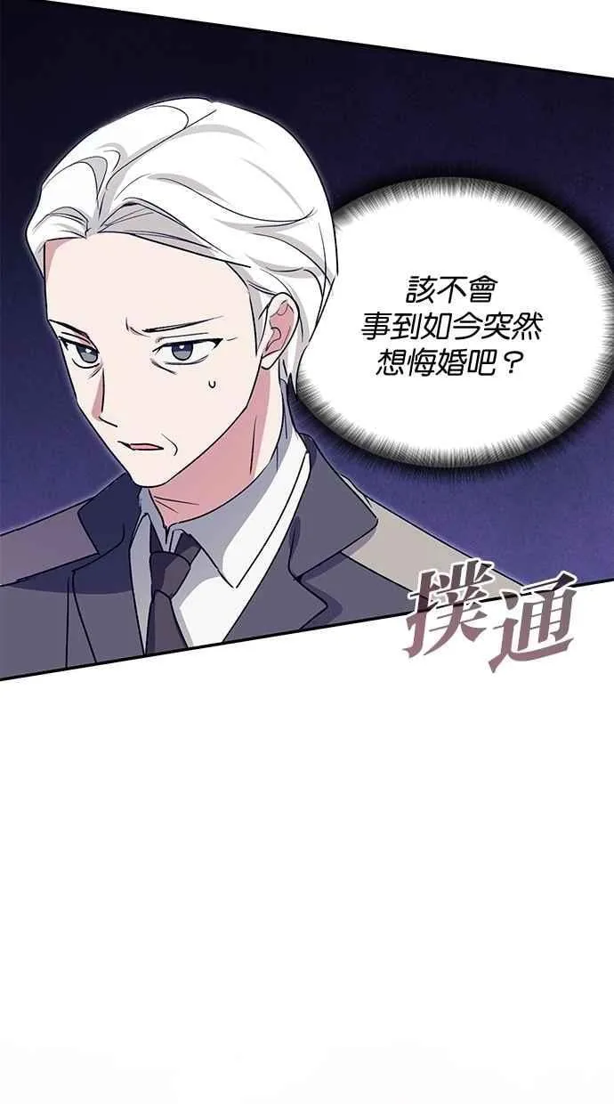 第80话 第5页