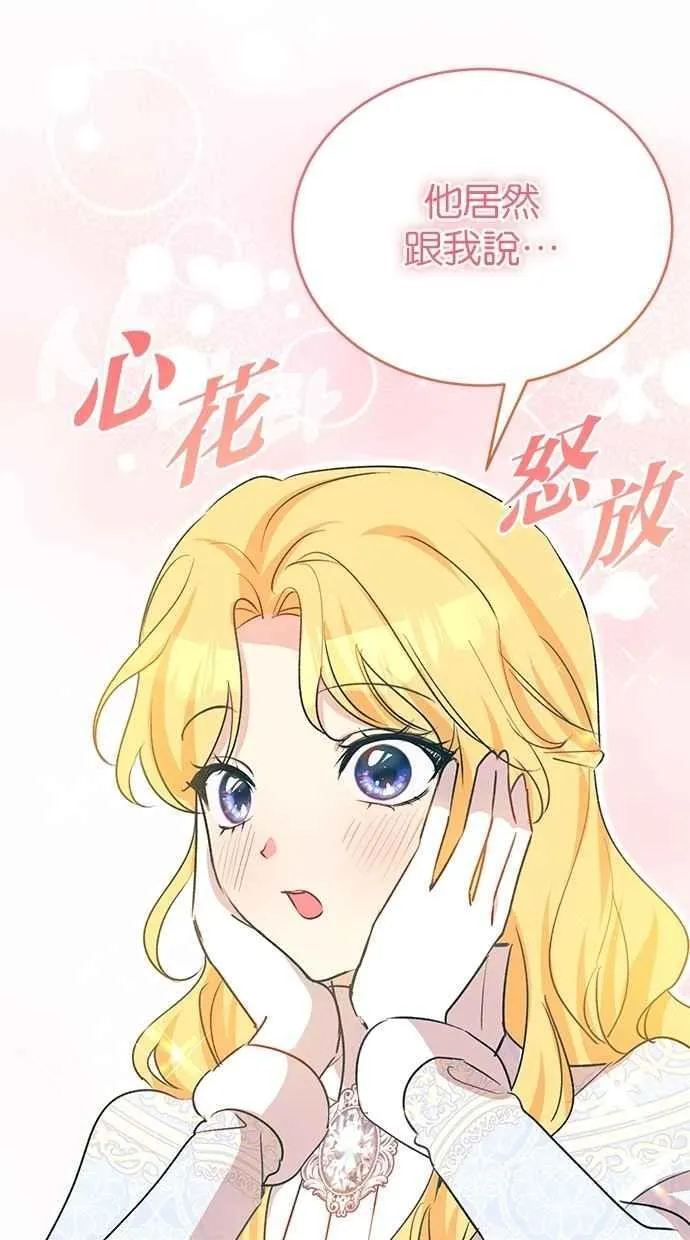 第80话 第6页