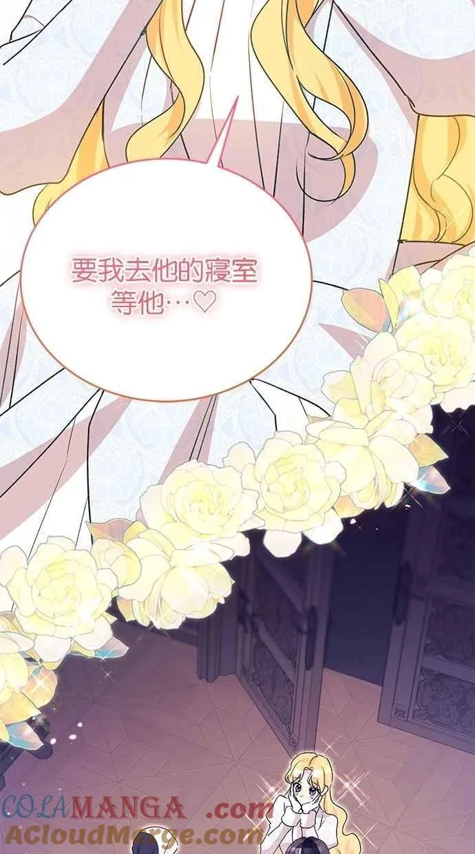 第80话 第7页