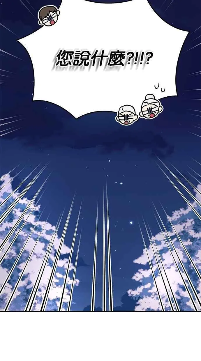 第80话 第9页