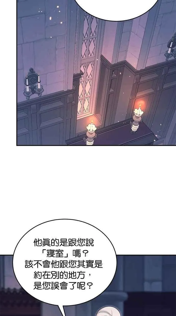 第80话 第12页