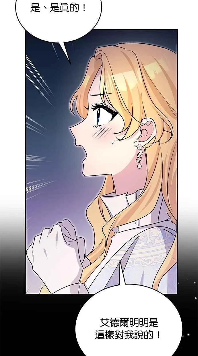 第80话 第14页