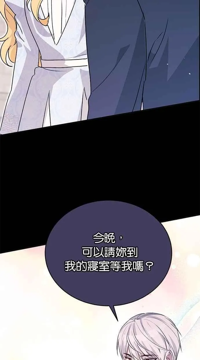 第80话 第17页
