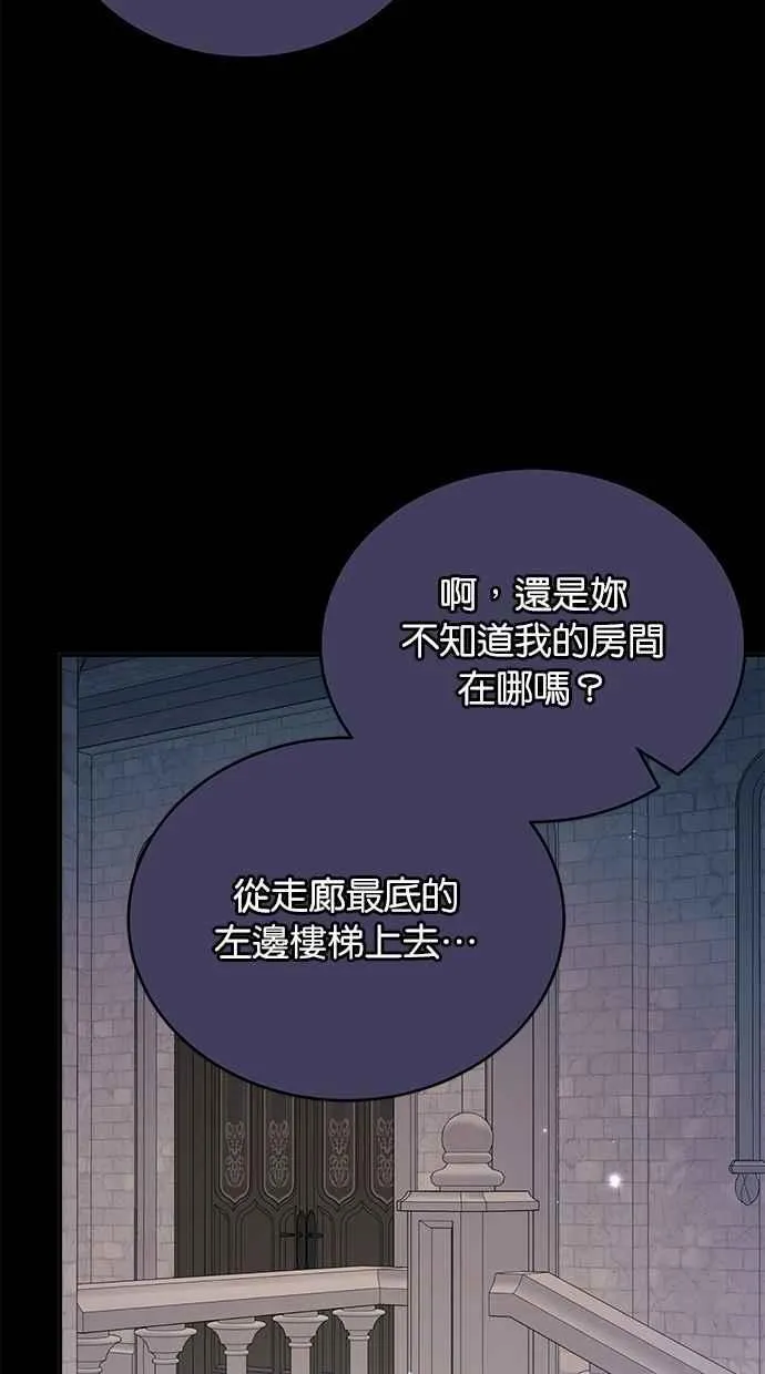 第80话 第20页