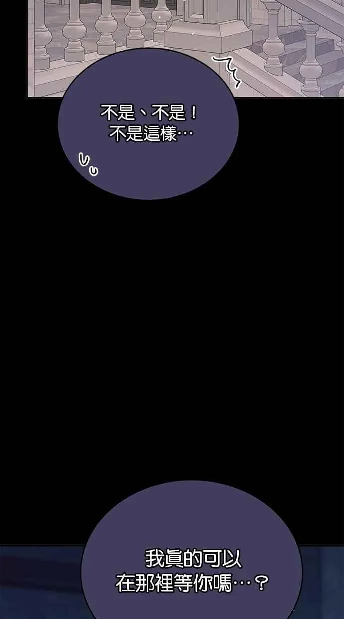 第80话 第21页
