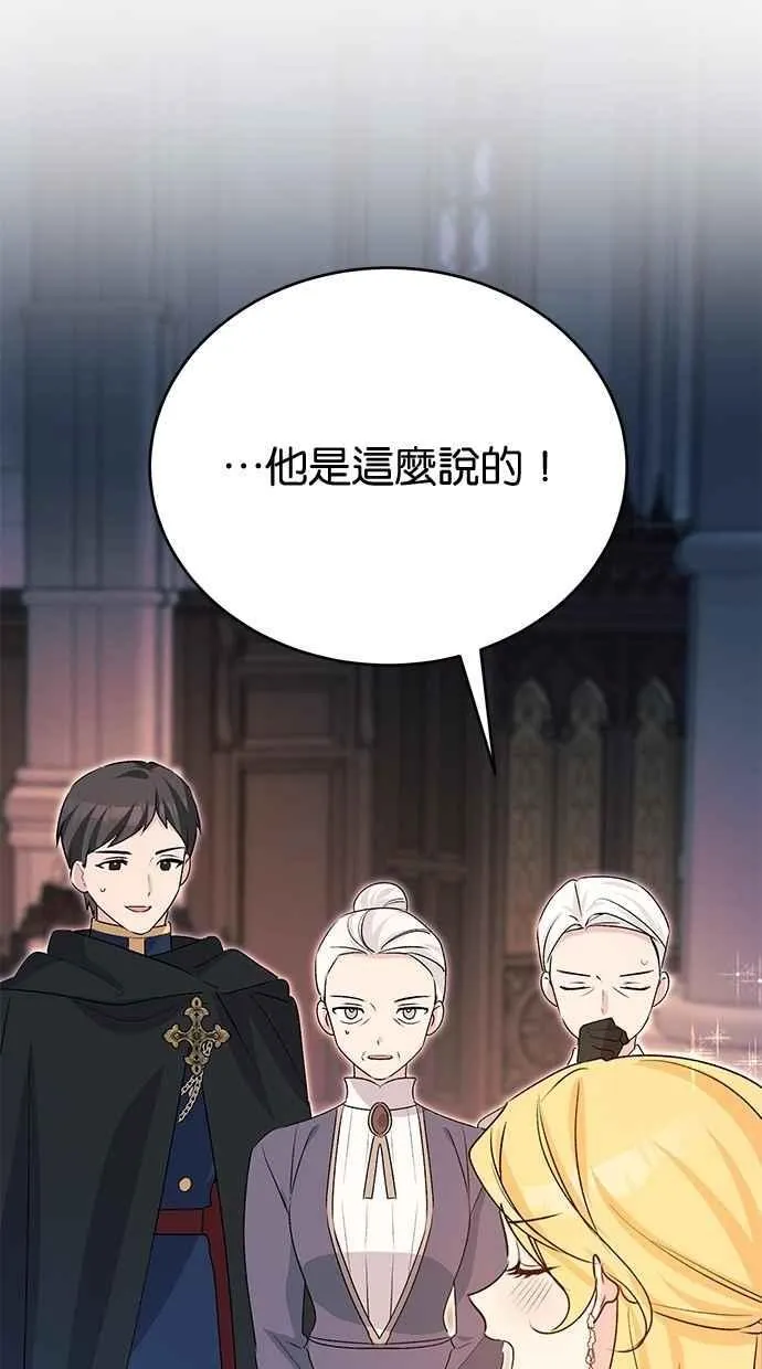 第80话 第27页