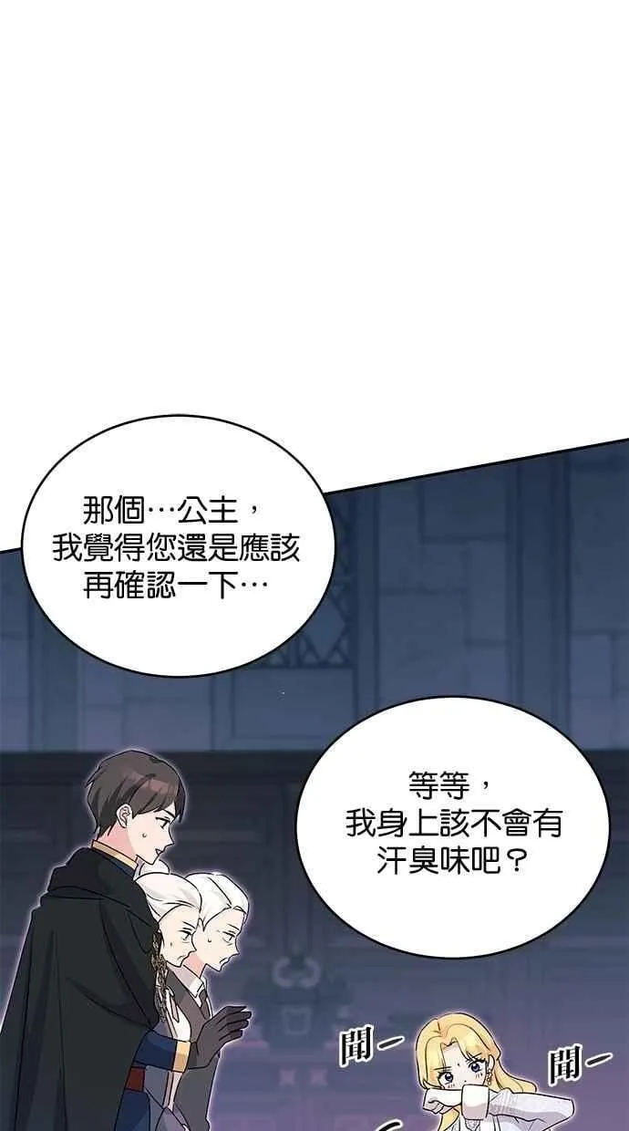 第80话 第30页