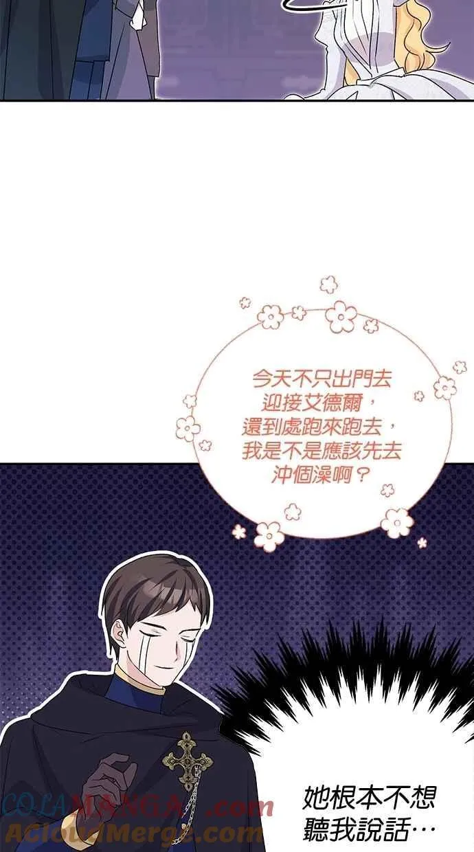 第80话 第31页