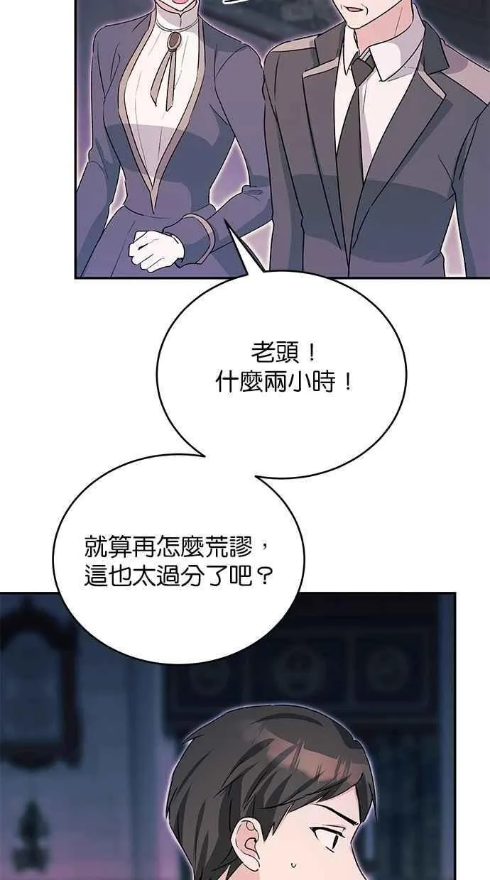 第80话 第38页