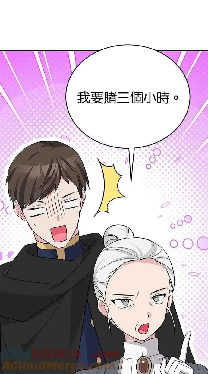 第80话 第40页