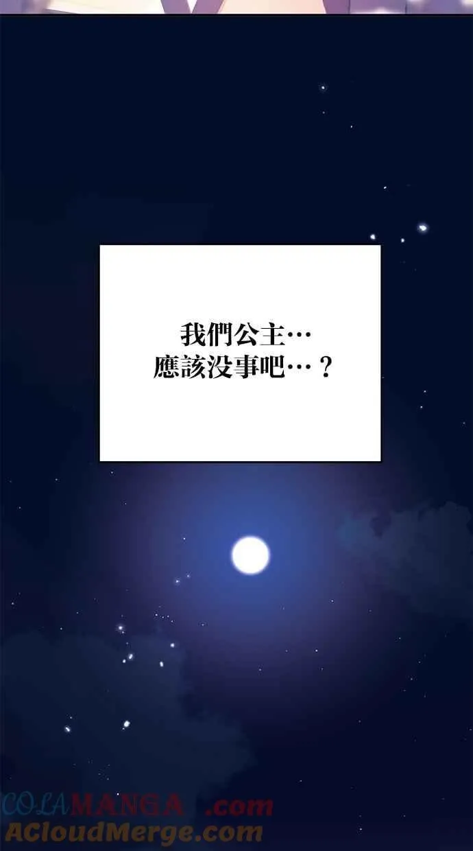 第80话 第43页