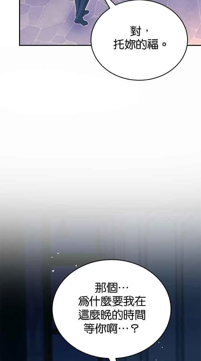第80话 第50页