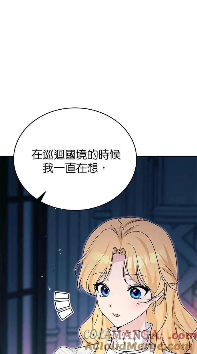 第80话 第52页