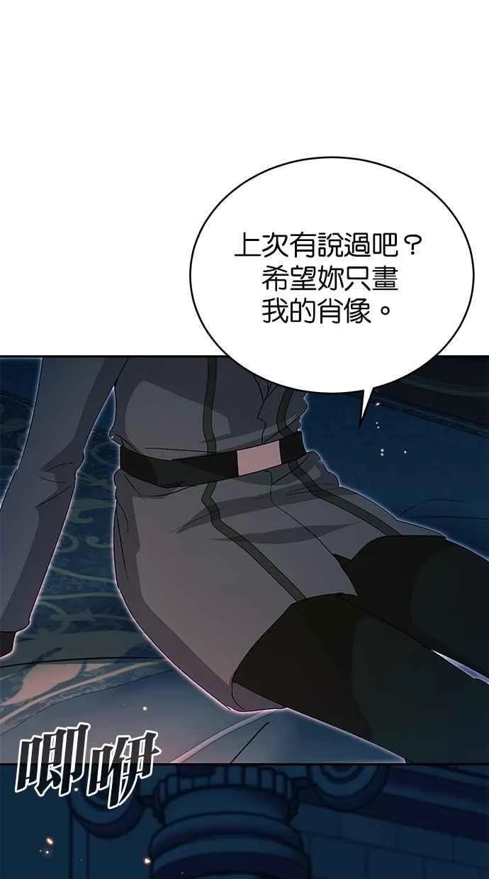 第80话 第56页