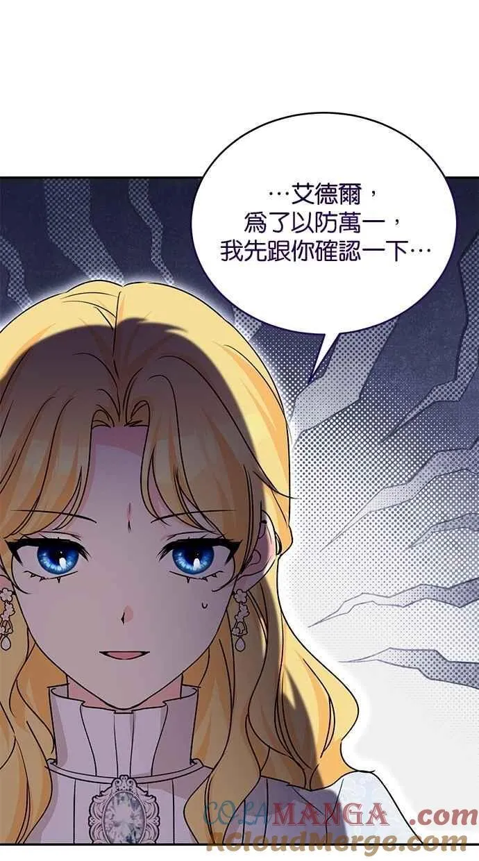 第80话 第61页