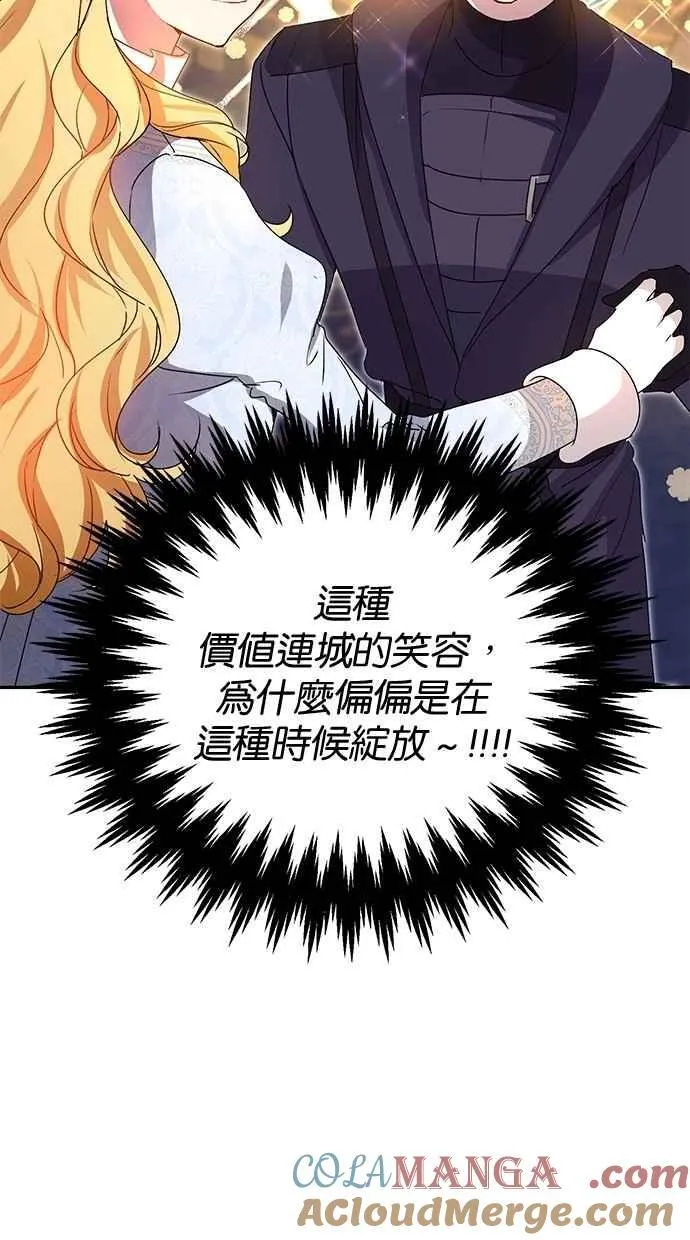 第80话 第64页