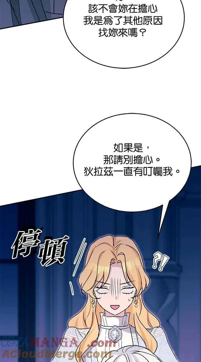 第80话 第67页