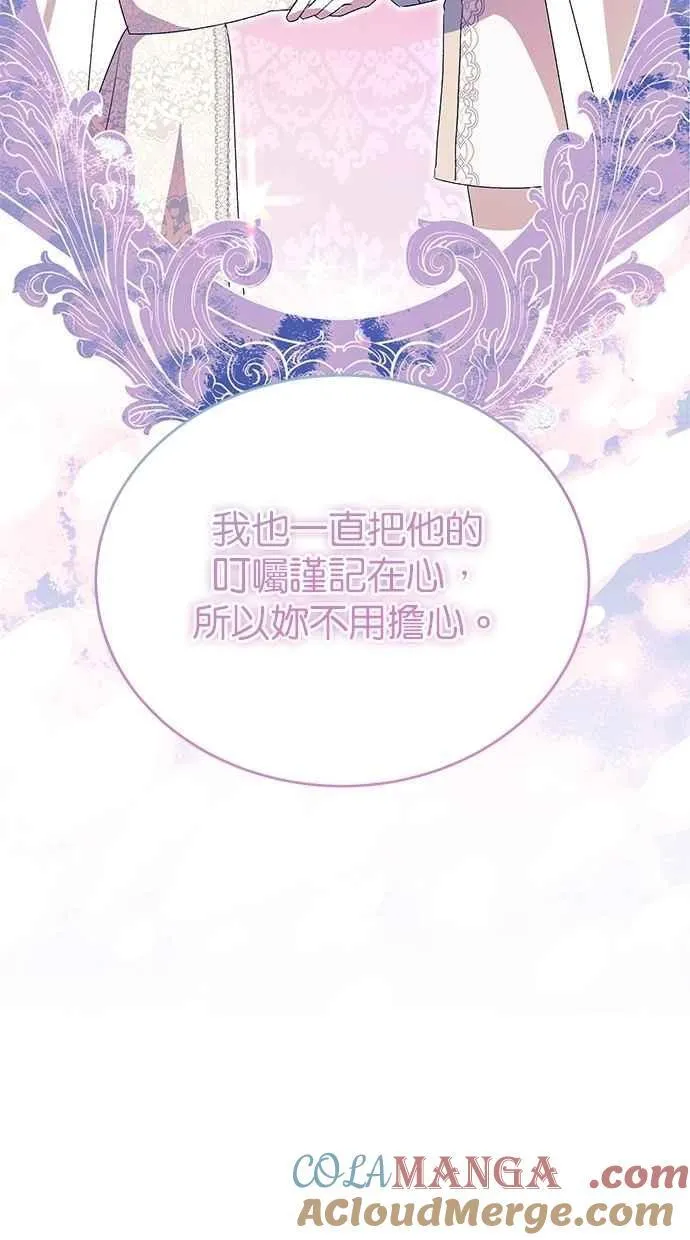 第80话 第70页