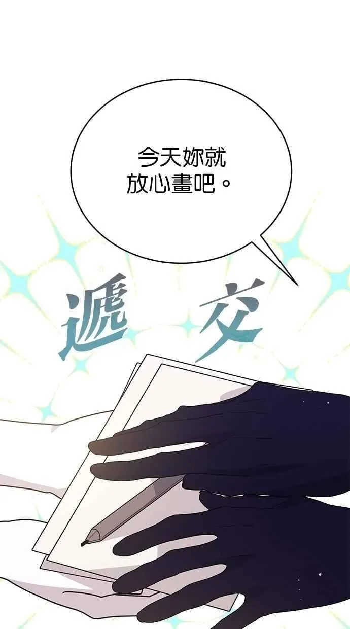 第80话 第71页