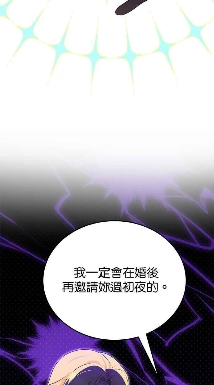 第80话 第72页