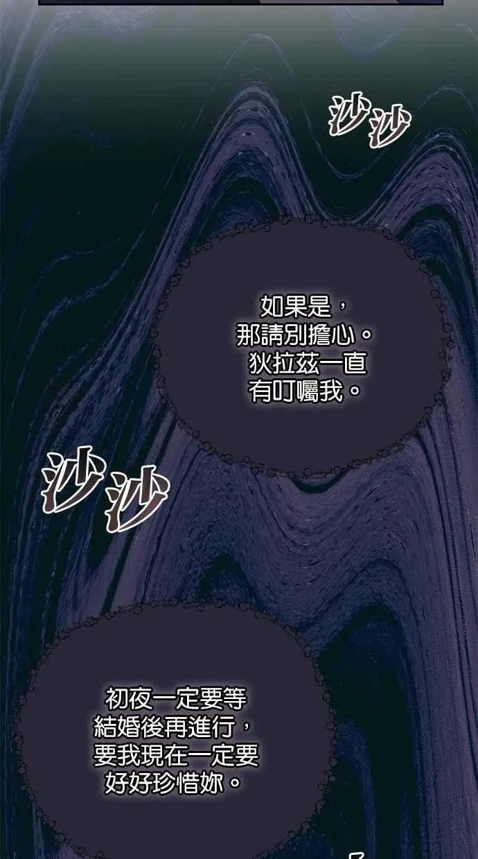 第80话 第78页