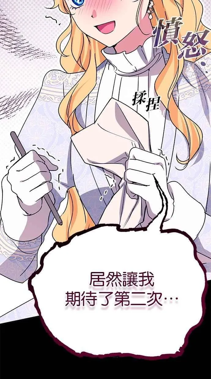 第80话 第83页