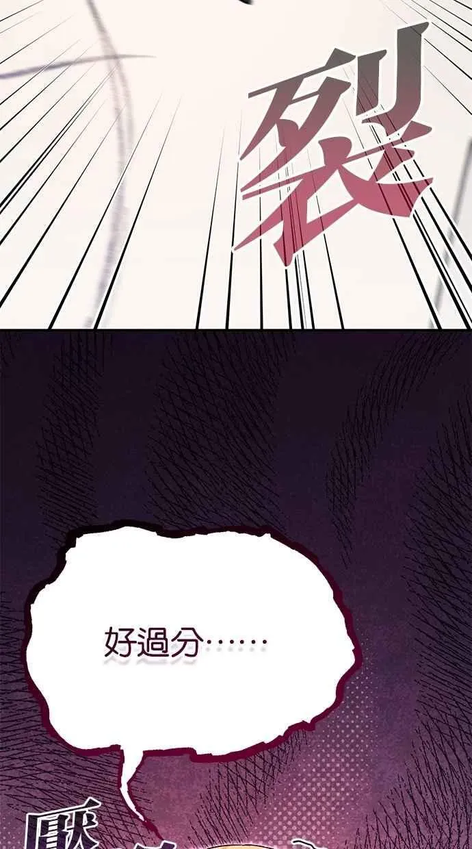 第81话 第2页