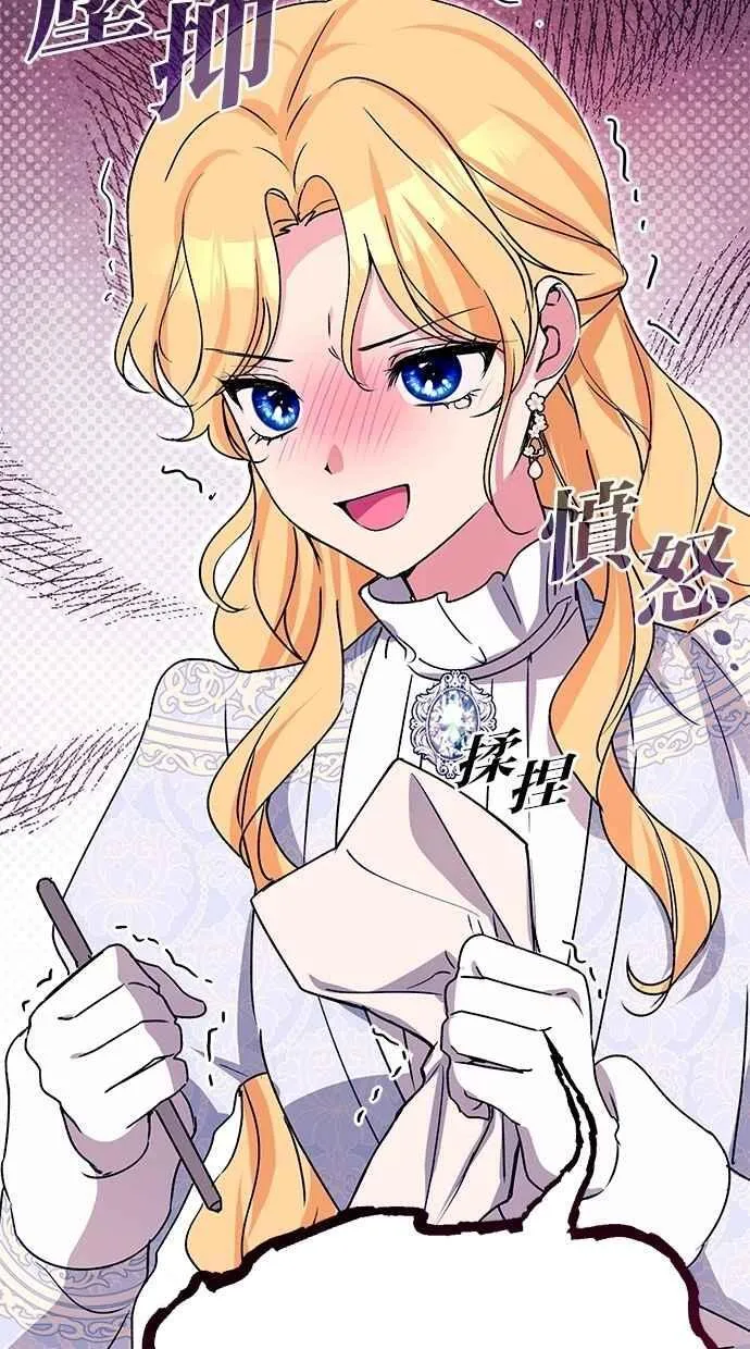 第81话 第3页