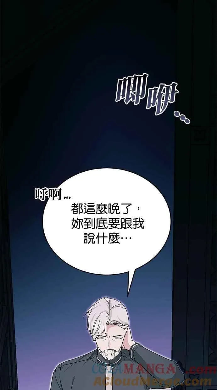 第81话 第7页