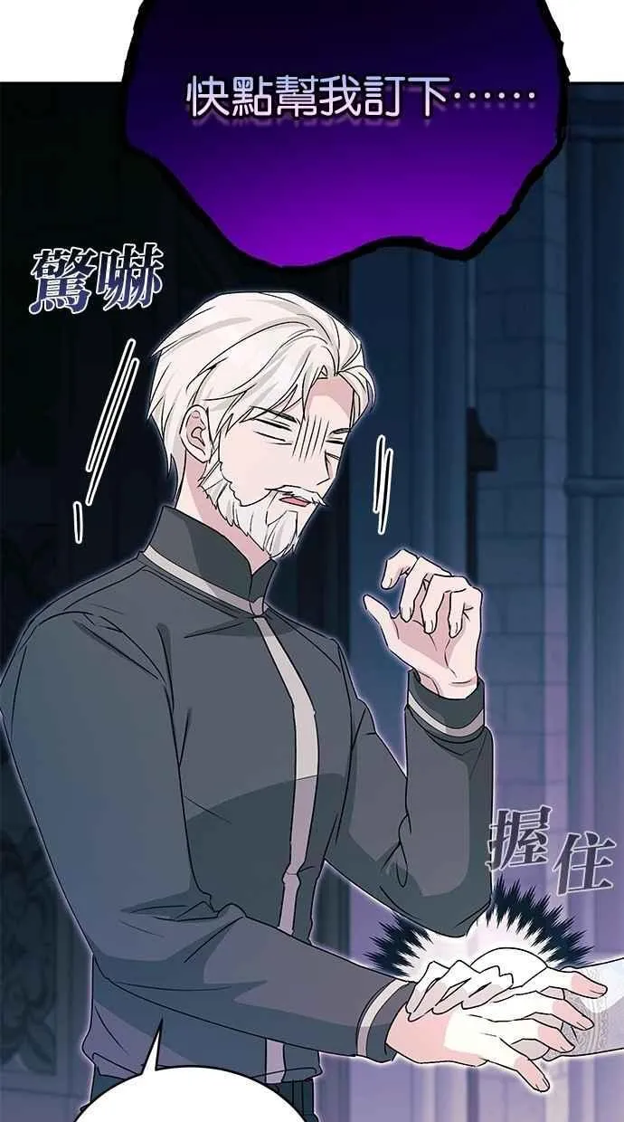 第81话 第9页