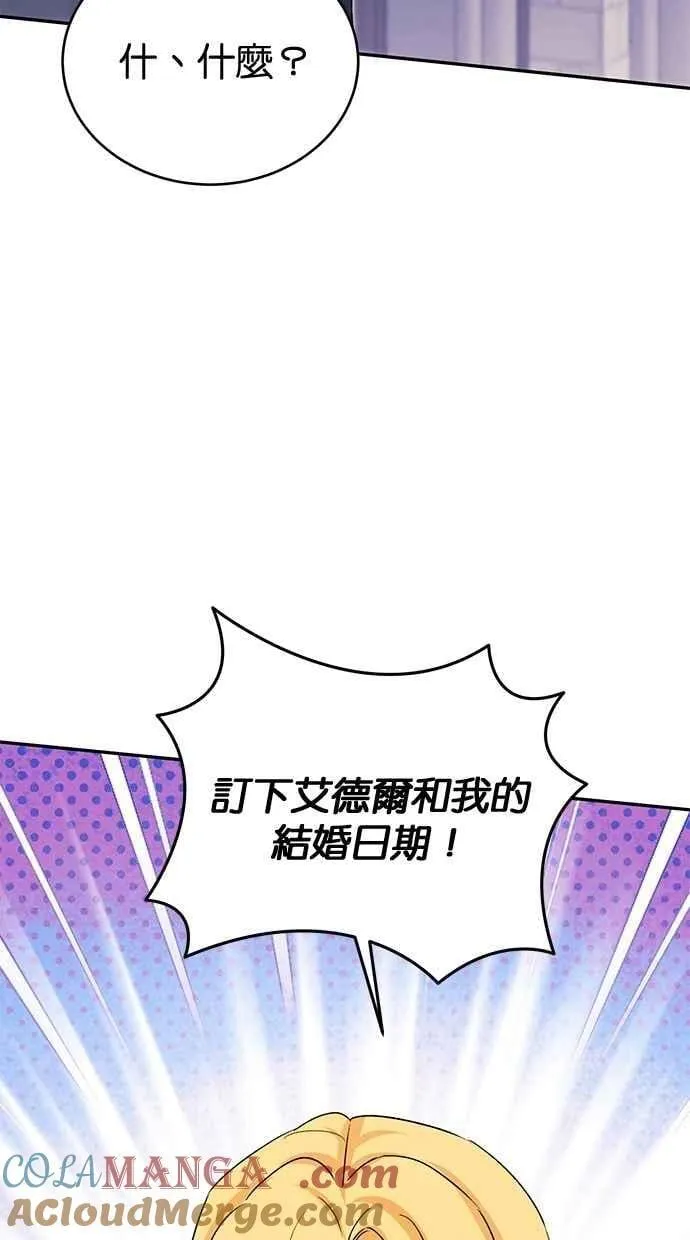 第81话 第10页