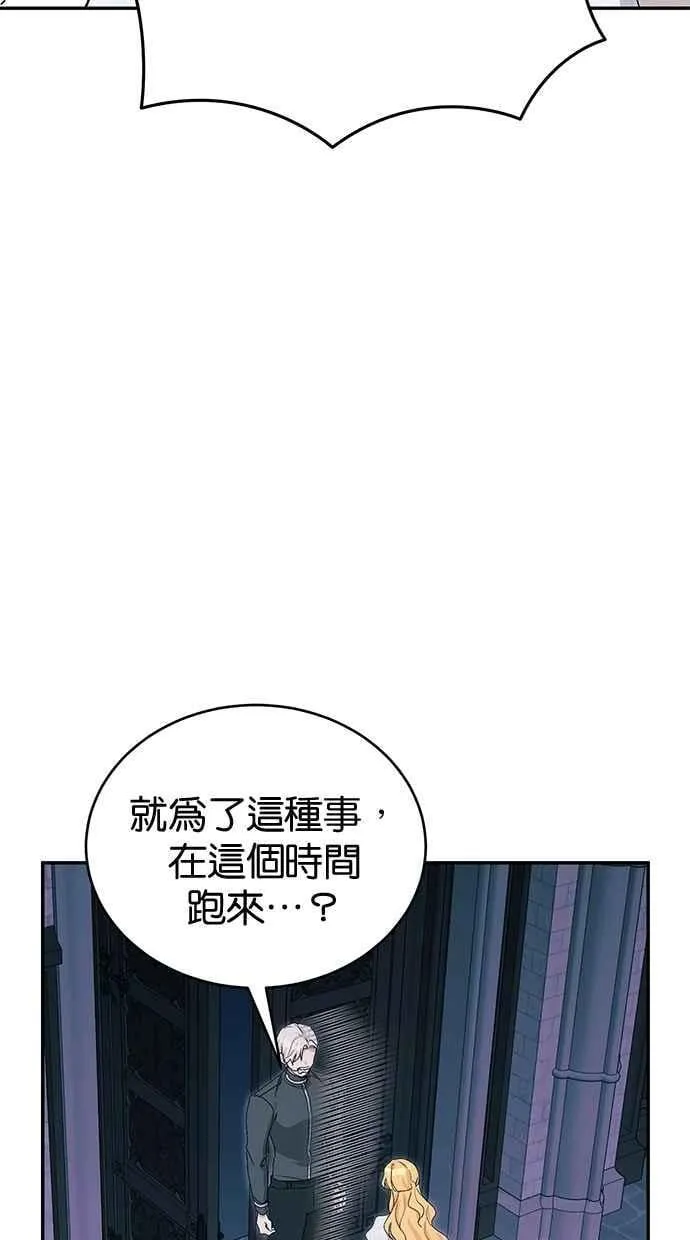 第81话 第12页