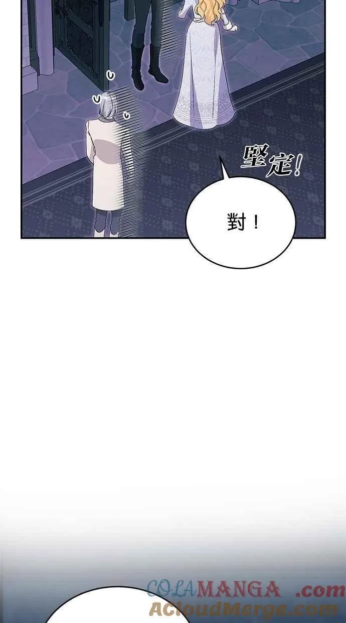 第81话 第13页