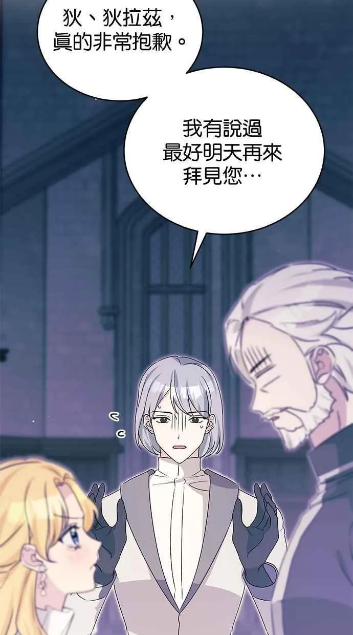 第81话 第14页