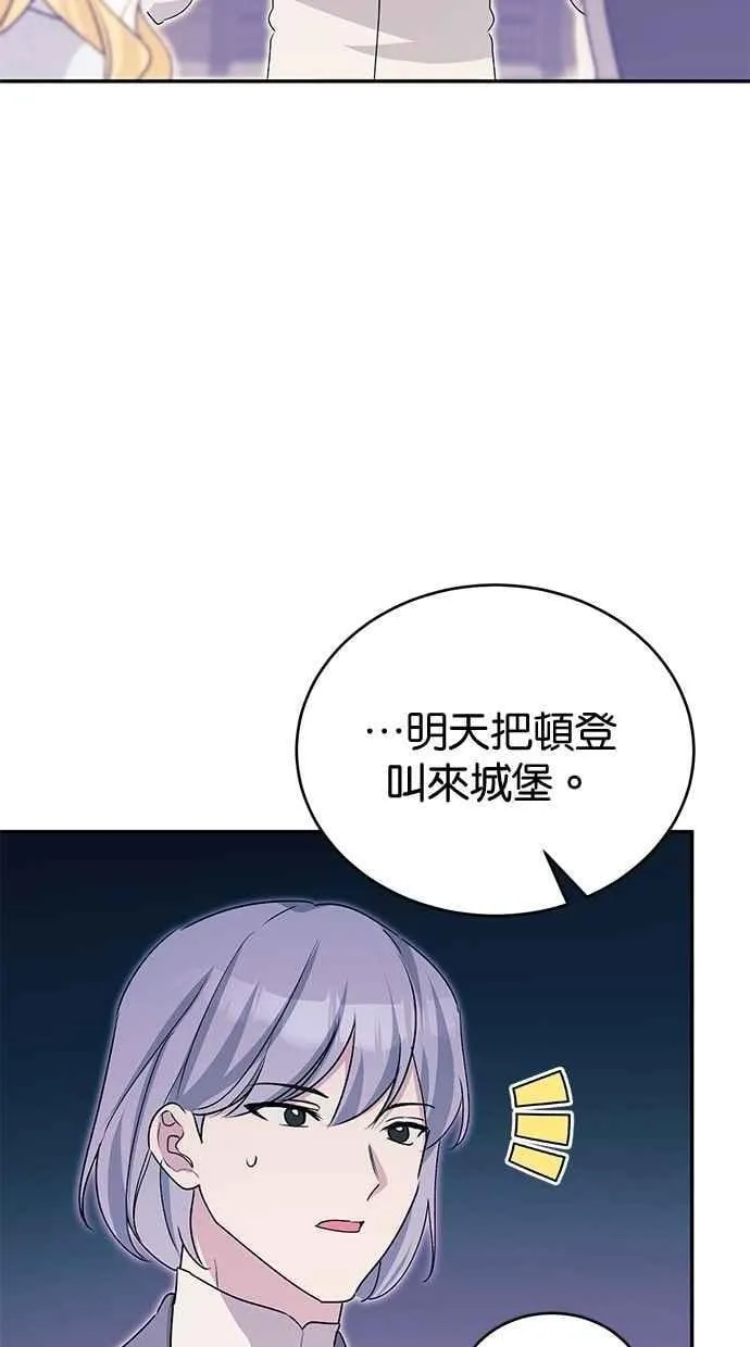 第81话 第15页