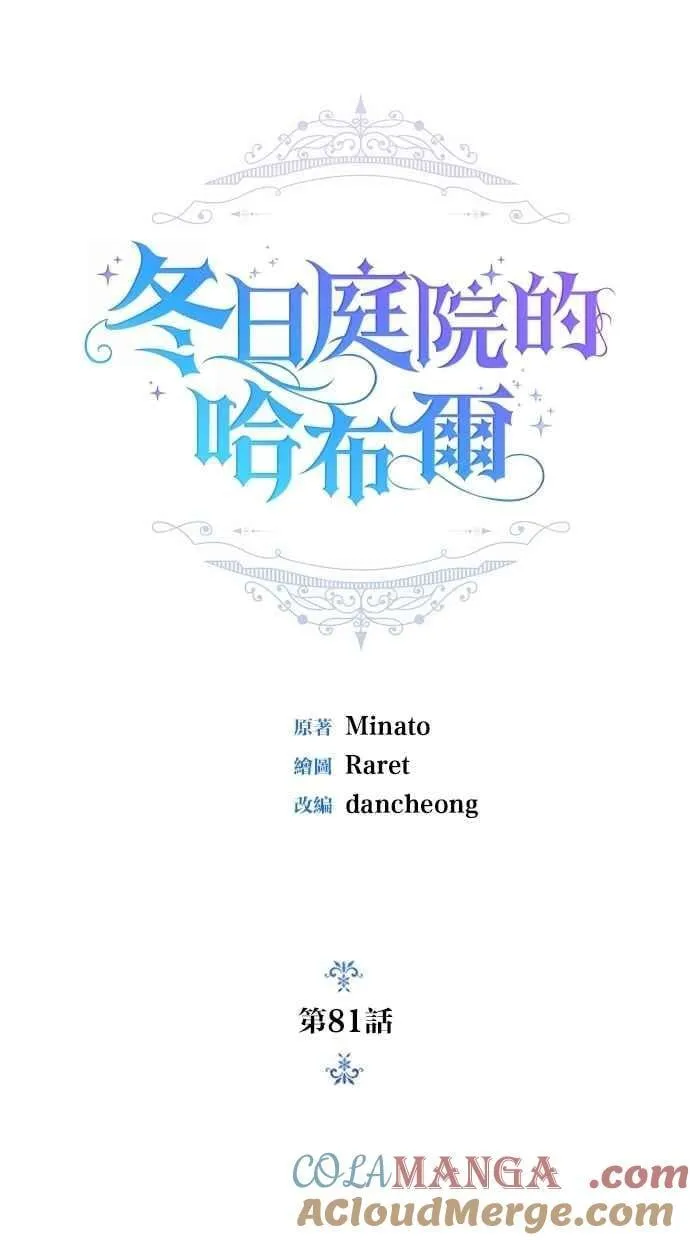 第81话 第19页