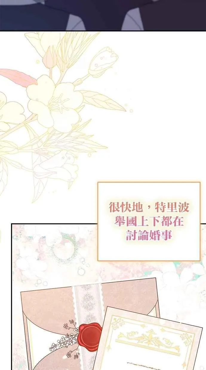 第81话 第23页