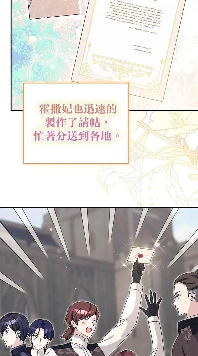 第81话 第24页