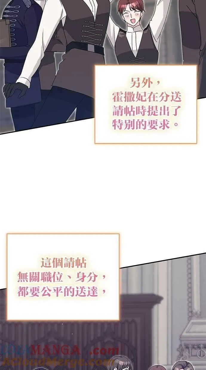 第81话 第25页