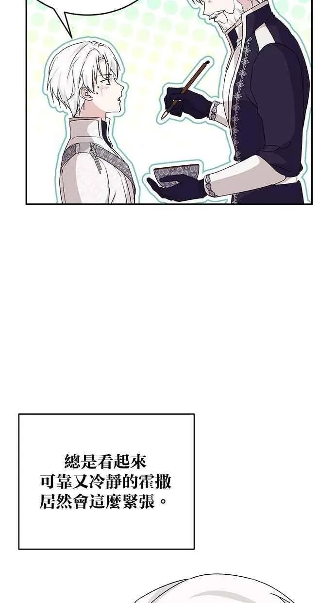 第81话 第41页