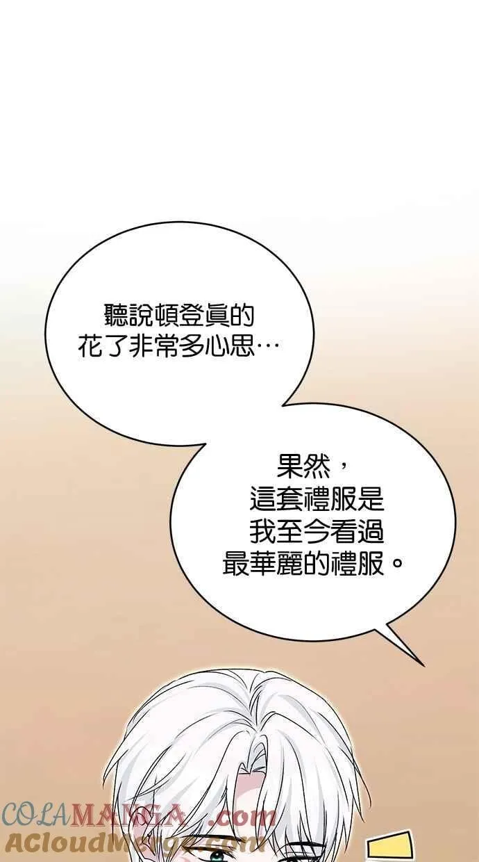 第81话 第43页