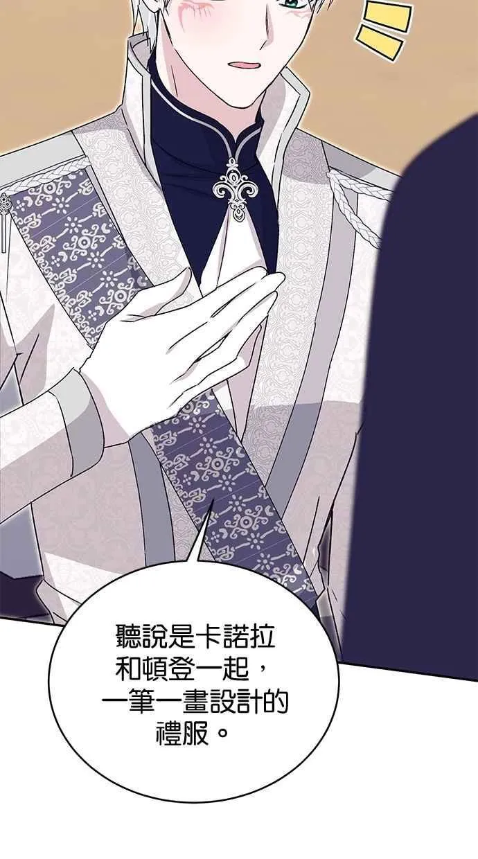 第81话 第44页