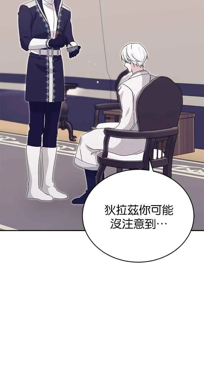 第81话 第54页