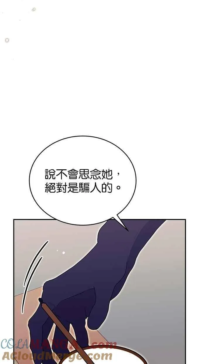 第81话 第58页