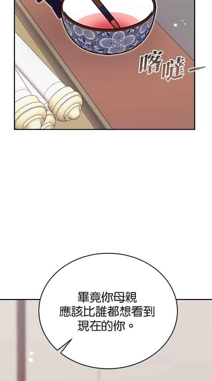 第81话 第59页