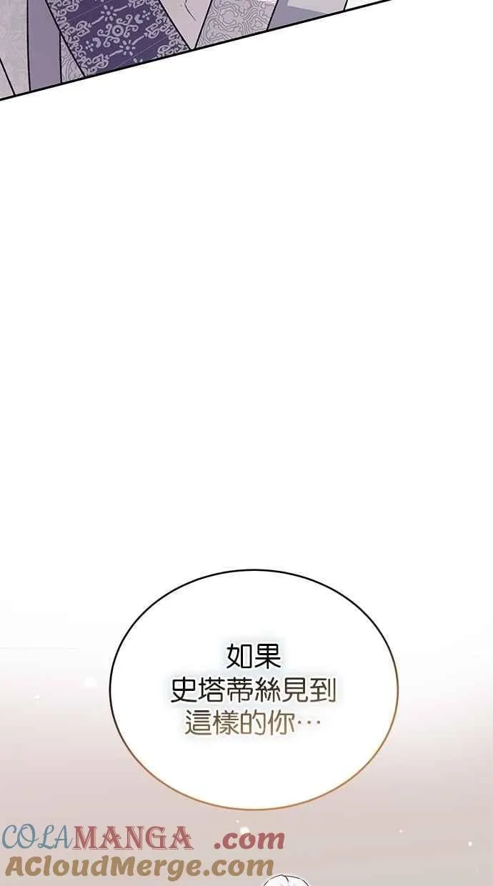 第81话 第61页