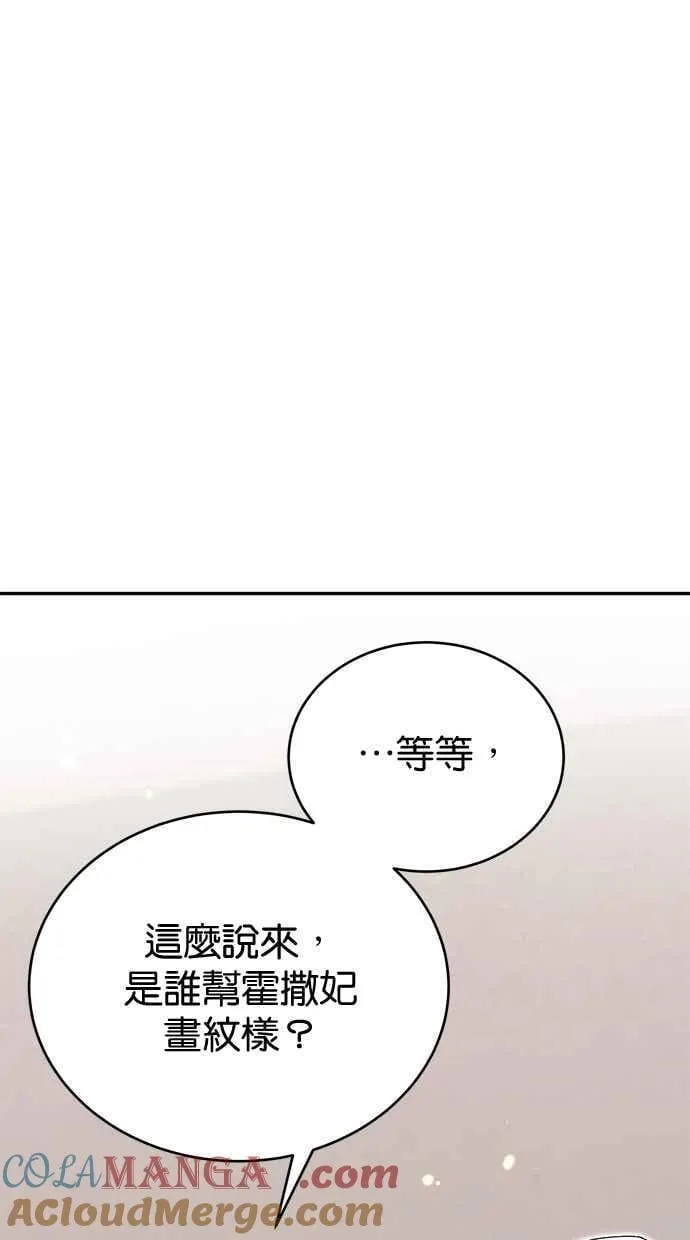 第81话 第64页