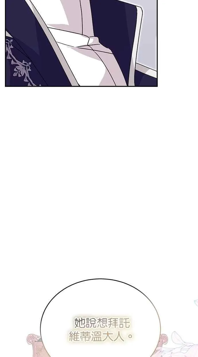 第81话 第68页