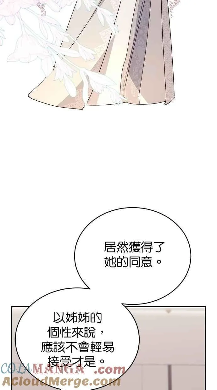 第81话 第70页